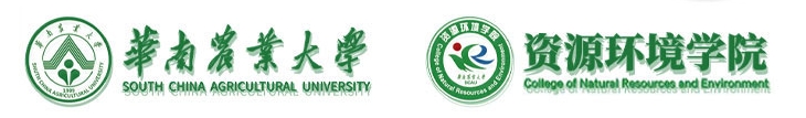 华南农业大学资源与环境学院