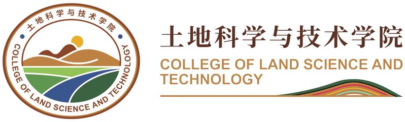 中国农业大学土地科学与技术学院