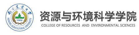 南京农业大学资源与环境科学学院